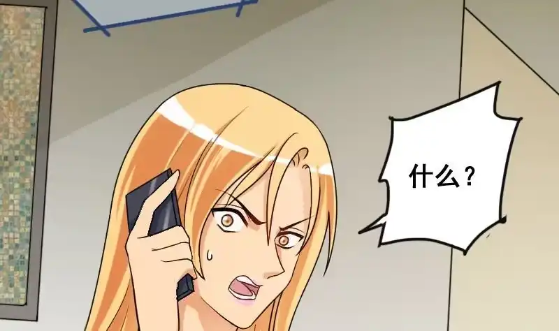 《我的影帝大人》第185话 慈善晚会 2 第5页
