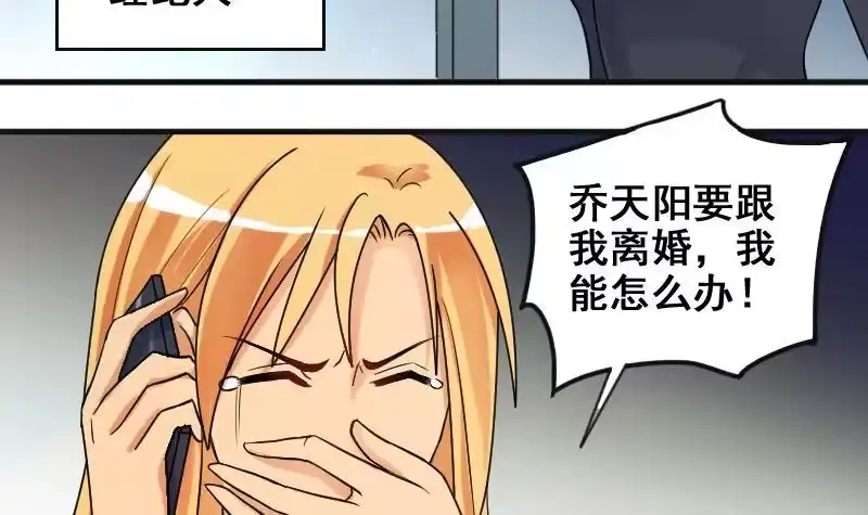 《我的影帝大人》第185话 慈善晚会 2 第9页