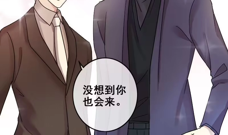 《我的影帝大人》第185话 慈善晚会 2 第29页