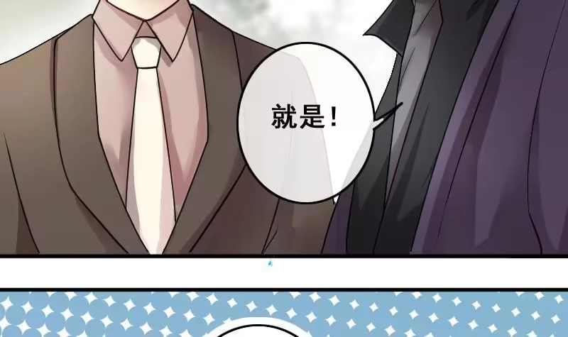 《我的影帝大人》第186话 慈善晚会 3 第9页