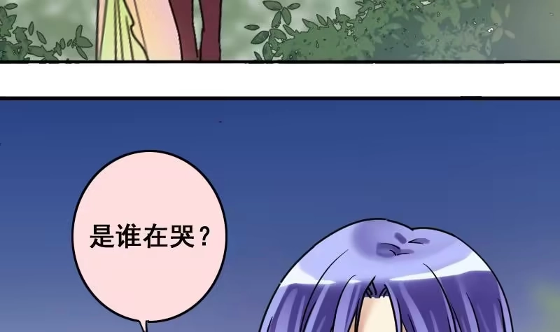 《我的影帝大人》第186话 慈善晚会 3 第23页