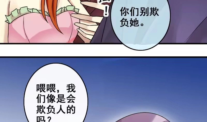 《我的影帝大人》第186话 慈善晚会 3 第7页