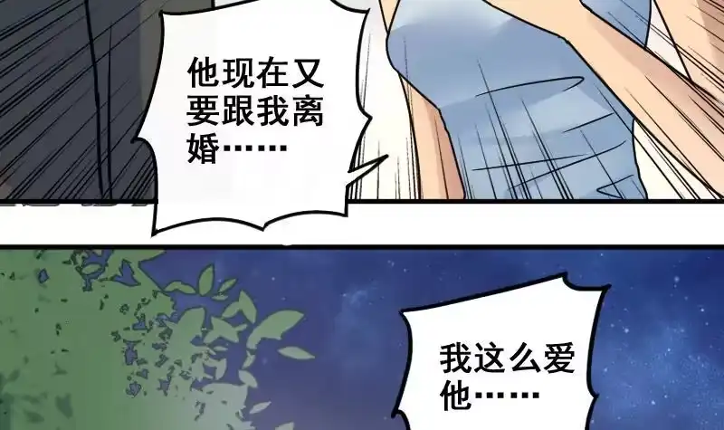 《我的影帝大人》第186话 慈善晚会 3 第27页