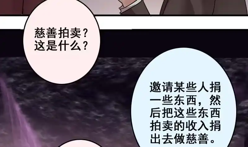 《我的影帝大人》第187话 百万首饰 1 第21页