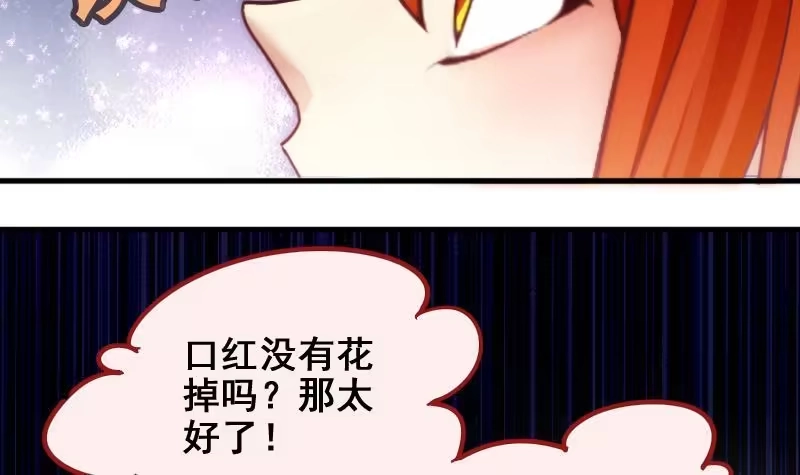 《我的影帝大人》第187话 百万首饰 1 第15页