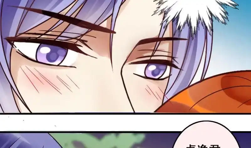 《我的影帝大人》第187话 百万首饰 1 第8页