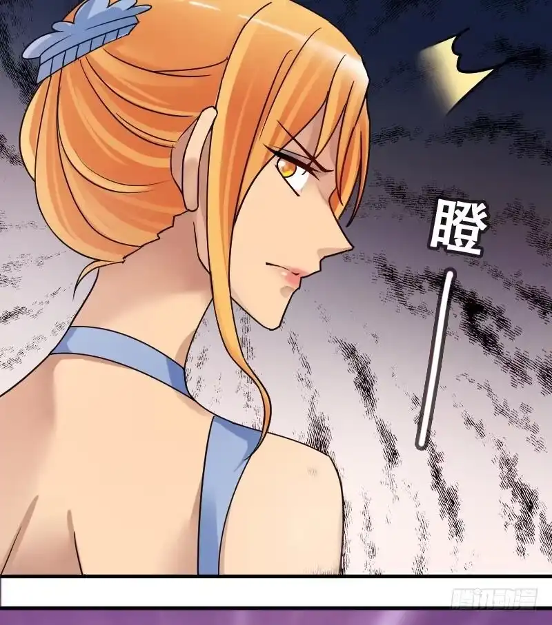 《我的影帝大人》第187话 百万首饰 1 第32页