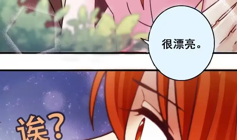 《我的影帝大人》第187话 百万首饰 1 第14页