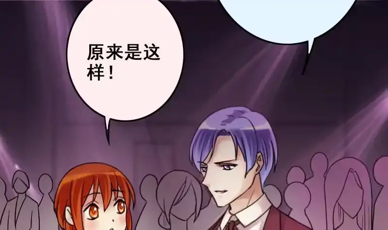 《我的影帝大人》第187话 百万首饰 1 第22页