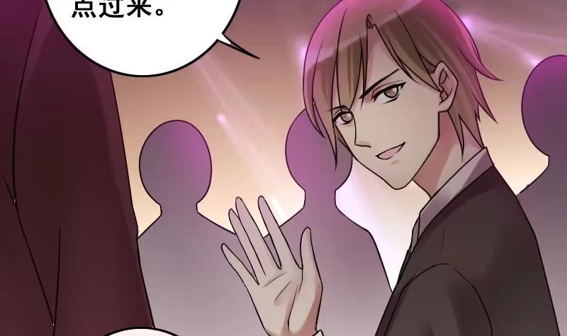 《我的影帝大人》第187话 百万首饰 1 第20页