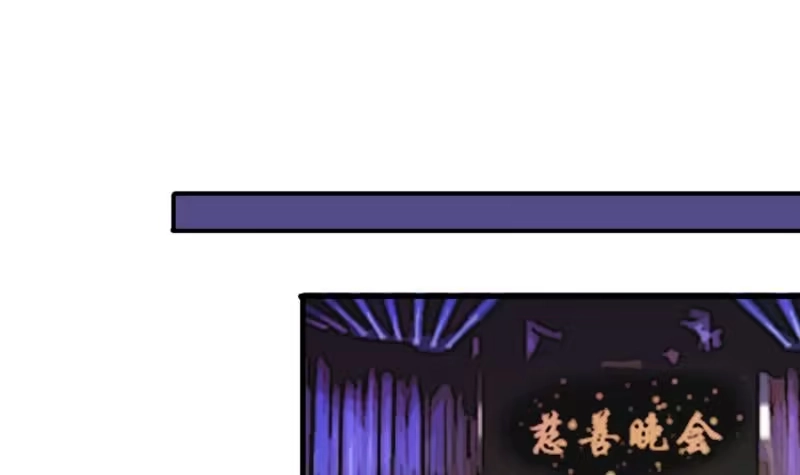 《我的影帝大人》第187话 百万首饰 1 第18页