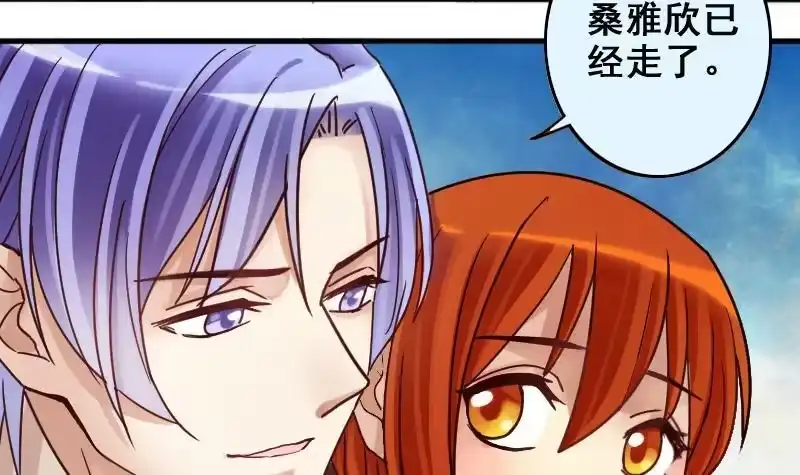 《我的影帝大人》第187话 百万首饰 1 第6页