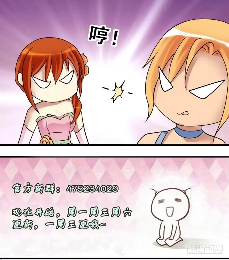 《我的影帝大人》第187话 百万首饰 1 第33页