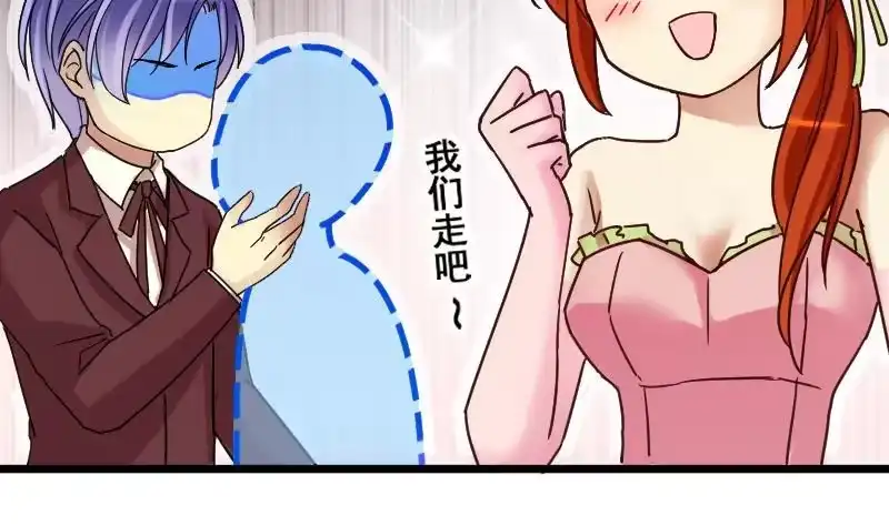 《我的影帝大人》第187话 百万首饰 1 第17页