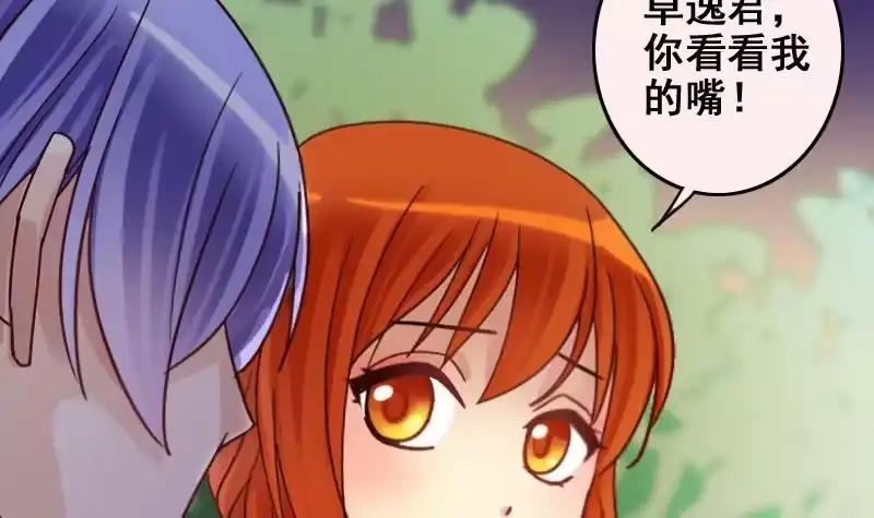 《我的影帝大人》第187话 百万首饰 1 第9页