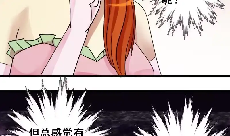 《我的影帝大人》第187话 百万首饰 1 第28页