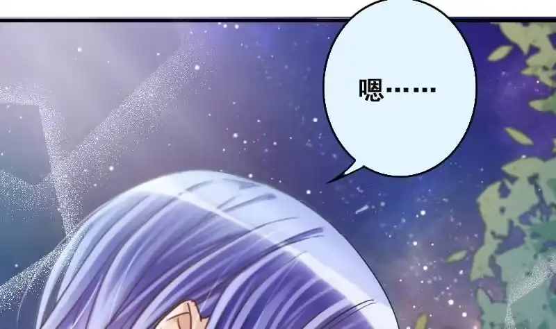 《我的影帝大人》第187话 百万首饰 1 第11页