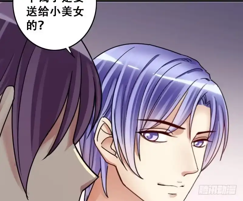 《我的影帝大人》第188话 百万首饰 2 第35页