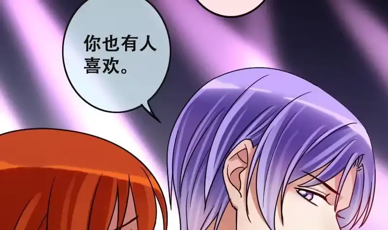 《我的影帝大人》第188话 百万首饰 2 第22页