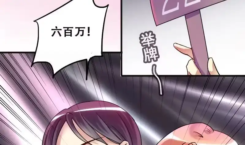 《我的影帝大人》第188话 百万首饰 2 第17页