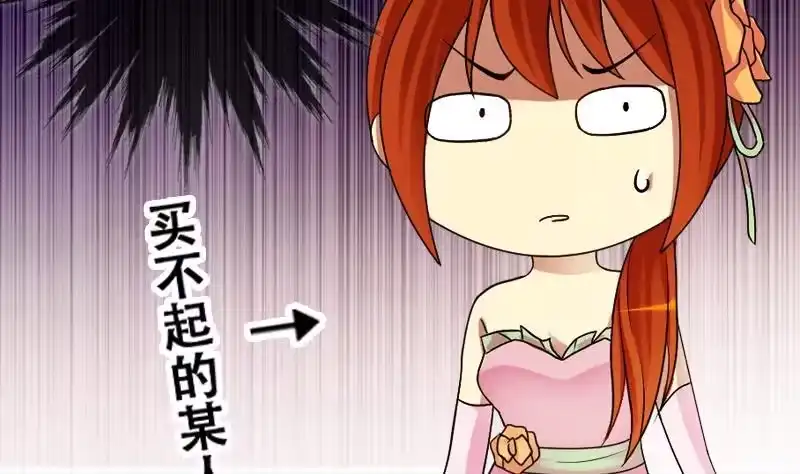 《我的影帝大人》第188话 百万首饰 2 第7页
