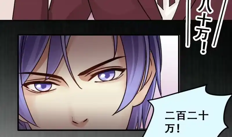 《我的影帝大人》第188话 百万首饰 2 第32页