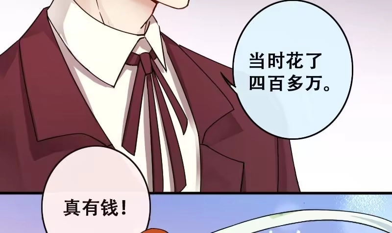 《我的影帝大人》第188话 百万首饰 2 第15页