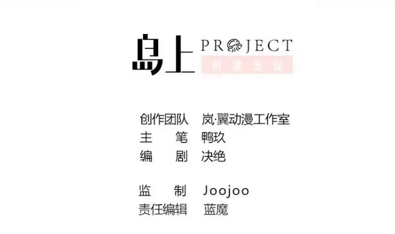 《我的影帝大人》第188话 百万首饰 2 第2页