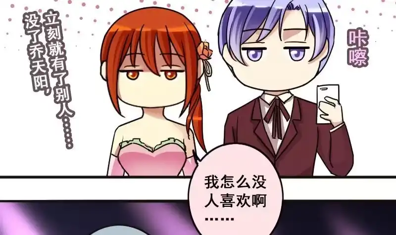 《我的影帝大人》第188话 百万首饰 2 第21页
