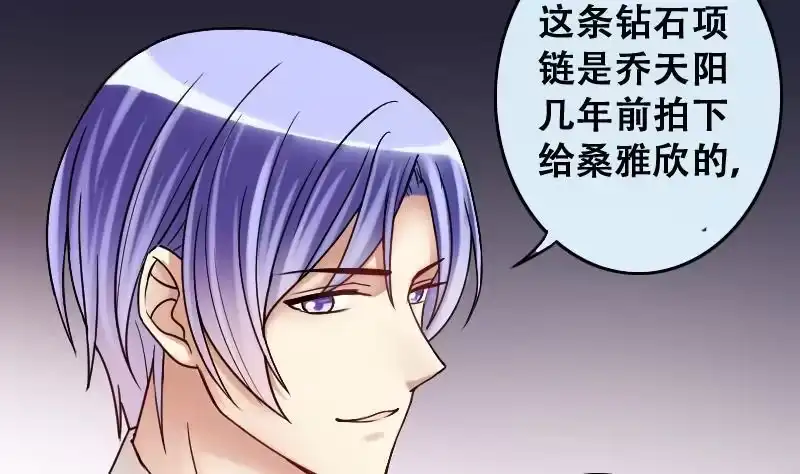 《我的影帝大人》第188话 百万首饰 2 第14页