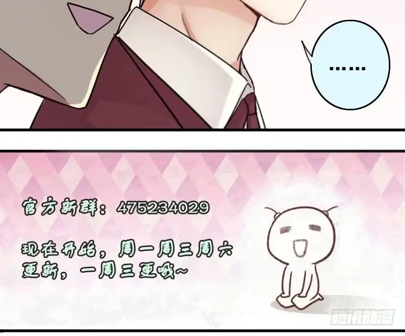 《我的影帝大人》第188话 百万首饰 2 第36页