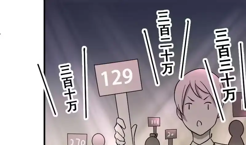 《我的影帝大人》第188话 百万首饰 2 第10页