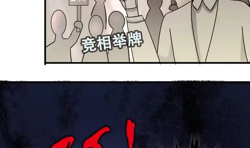 《我的影帝大人》第188话 百万首饰 2 第11页