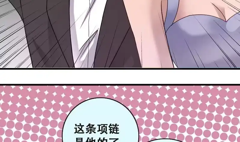 《我的影帝大人》第188话 百万首饰 2 第19页
