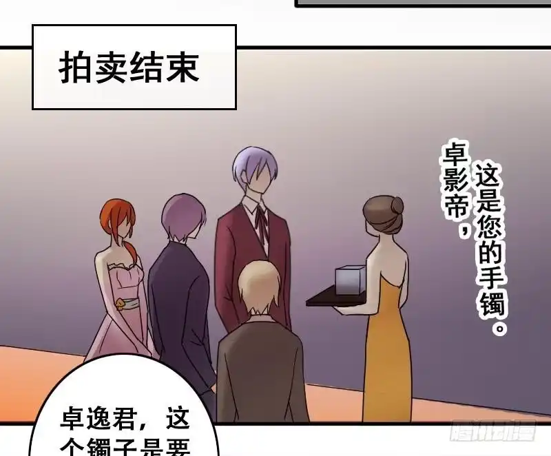 《我的影帝大人》第188话 百万首饰 2 第34页