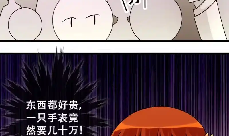 《我的影帝大人》第188话 百万首饰 2 第6页