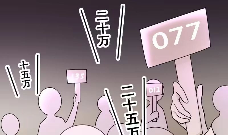 《我的影帝大人》第188话 百万首饰 2 第5页