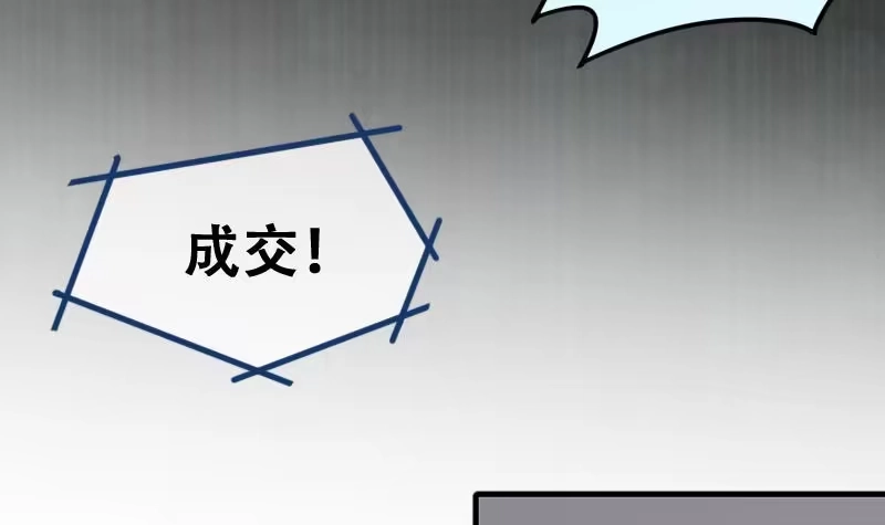 《我的影帝大人》第188话 百万首饰 2 第33页