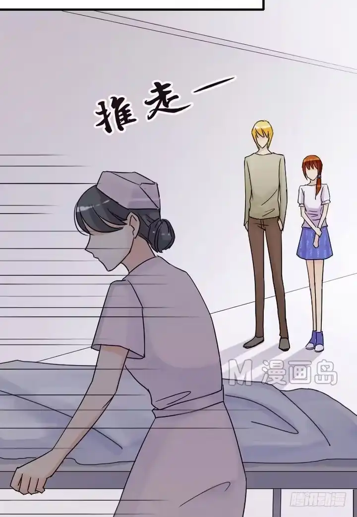 《我的影帝大人》第19话 被送玫瑰（一） 第11页