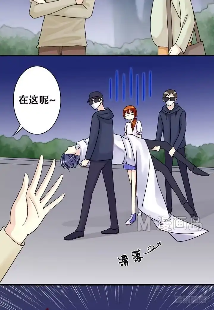 《我的影帝大人》第19话 被送玫瑰（一） 第5页