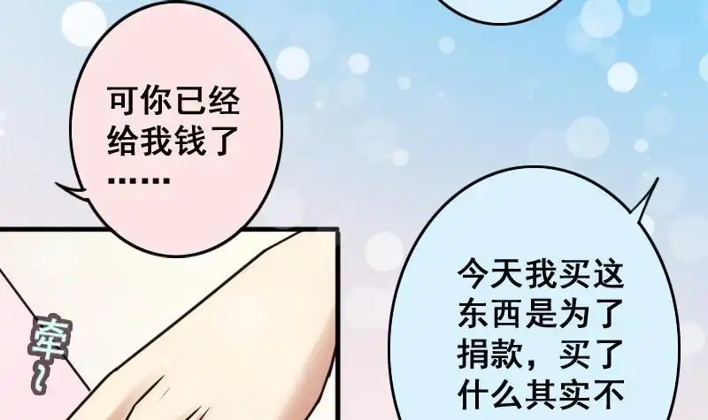 《我的影帝大人》第189话 百万首饰 3 第12页