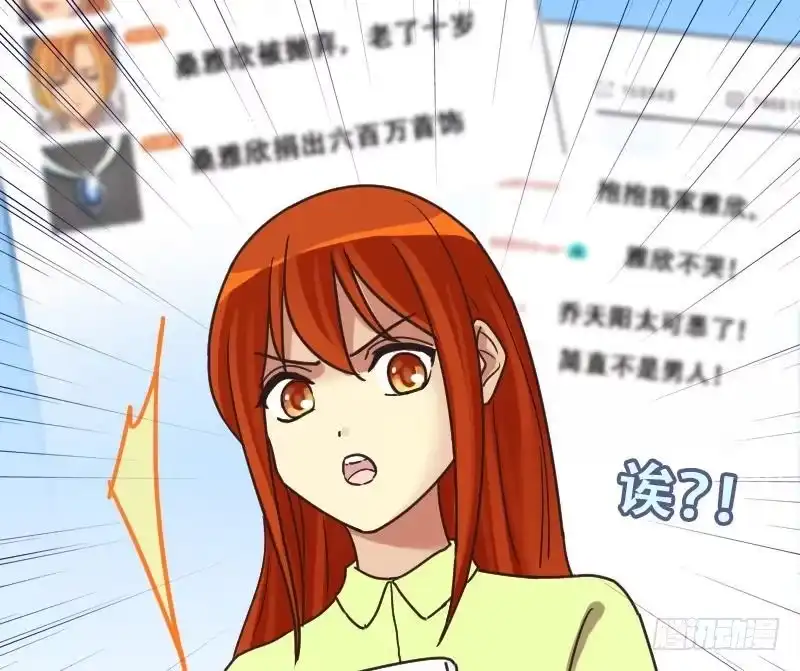 《我的影帝大人》第189话 百万首饰 3 第35页