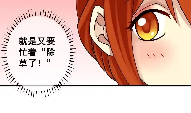 《我的影帝大人》第189话 百万首饰 3 第25页