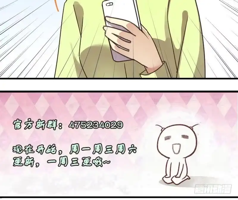 《我的影帝大人》第189话 百万首饰 3 第36页