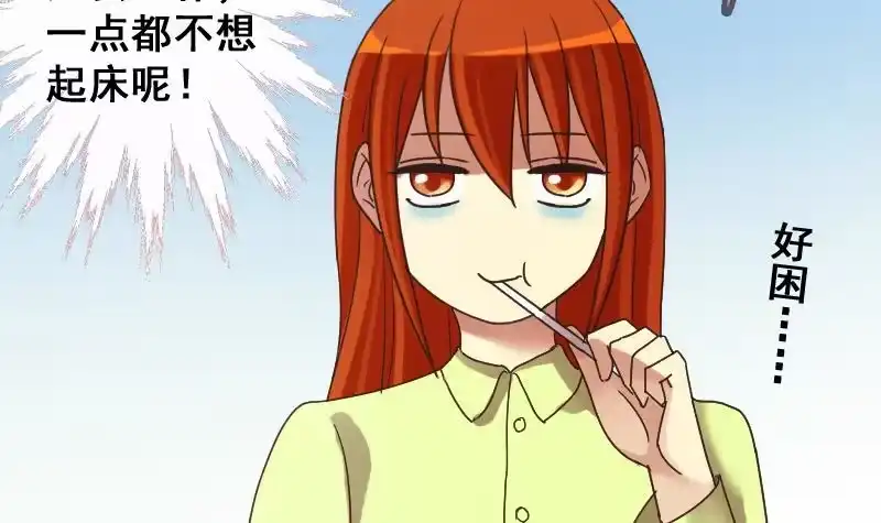 《我的影帝大人》第189话 百万首饰 3 第33页
