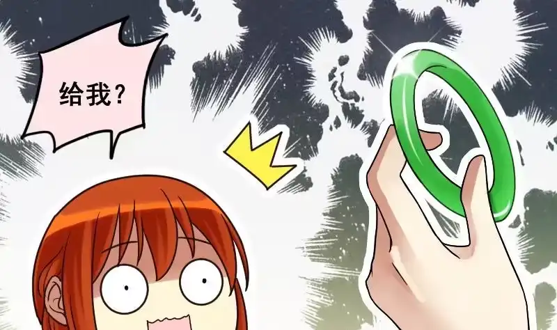 《我的影帝大人》第189话 百万首饰 3 第5页