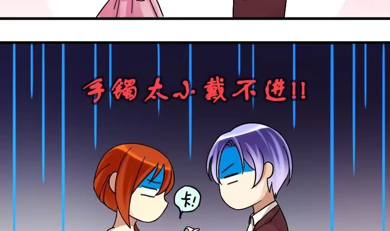 《我的影帝大人》第189话 百万首饰 3 第15页
