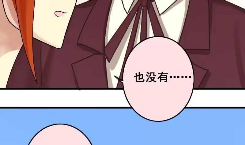 《我的影帝大人》第189话 百万首饰 3 第20页