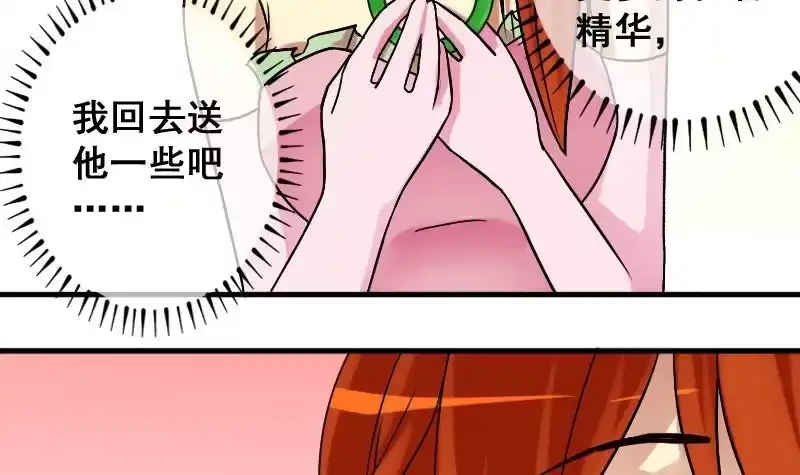 《我的影帝大人》第189话 百万首饰 3 第24页