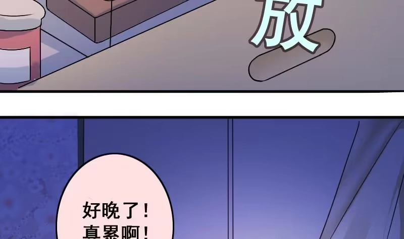 《我的影帝大人》第189话 百万首饰 3 第28页
